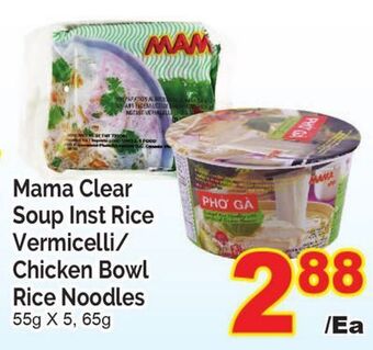 T&T Supermarket Mama clear soup inst rice vermicelli/chicken bowl rice noodles, 55gx5, 65g offer