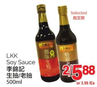 T&T Supermarket Lkk soy sauce, 500ml offer