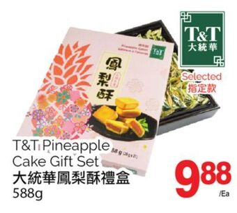 T&T Supermarket T&t pineapple cake gift set, 588g offer