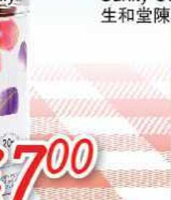 Foody Mart Sunity ume and hawthorn jelly offer