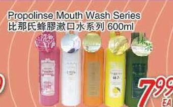 Foody Mart Propolinse mouth wash series offer