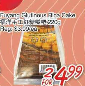 Foody Mart Fuyang glutinous rice cake offer