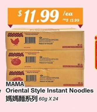 Btrust Supermarket MAMA Oriental Style Instant Noodles offer