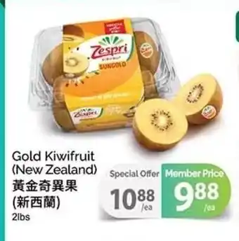 T&T Supermarket Gold Kiwifruit (New Zealand) 2lbs offer