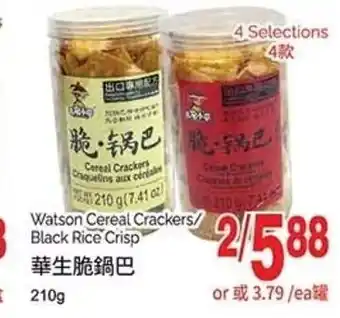 T&T Supermarket Watson Cereal Crackers 210g offer