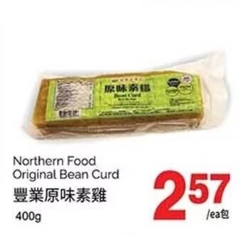 T&T Supermarket Northern Food Original Bean Curd 400g offer