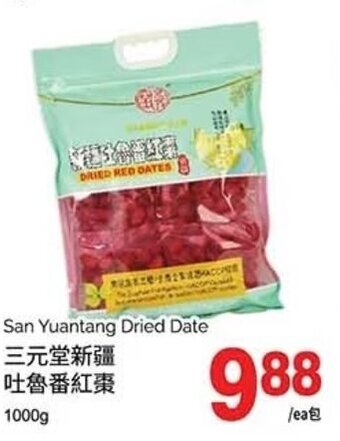 T&T Supermarket San Yuantang Dried Date 1000g offer