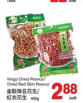 T&T Supermarket Kingo Dried Peanut 400g offer