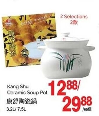 T&T Supermarket Kang Shu Ceramic Soup Pot offer