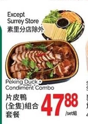 T&T Supermarket Peking Duck + Condiment Combo offer
