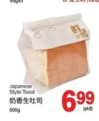 T&T Supermarket Japanese Style Toast 500g offer