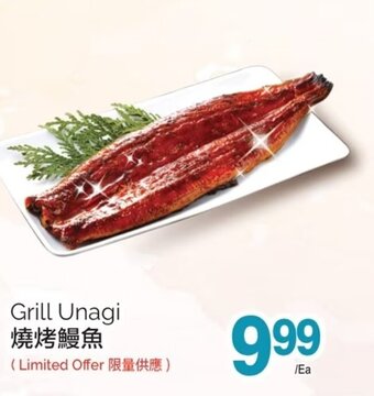 T&T Supermarket Grill Unagi offer