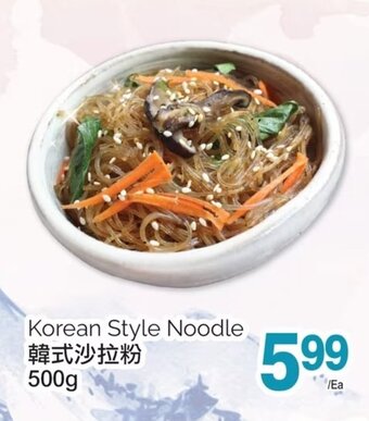 T&T Supermarket Korean Style Noodle 500g offer