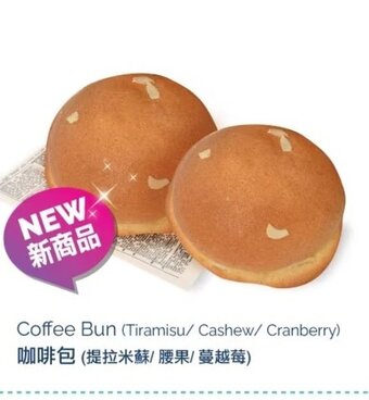 T&T Supermarket Coffee Bun (Tiramisu/ Cashew/ Cranberry) offer