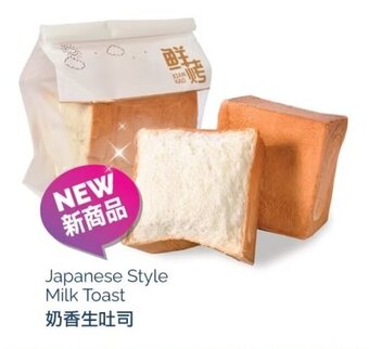 T&T Supermarket Japanese Style Milk Toast offer