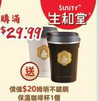 Foody Mart Ice cream offer