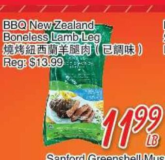Foody Mart Bbq new zealand boneless lamb offer