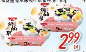 Foody Mart Sunity ume and hawthorn jelly offer