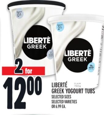 Metro Liberté greek yogourt tubs offer