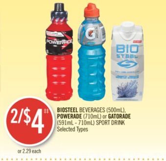 Shoppers Drug Mart Biosteel beverages (500ml), powerade (710ml) or gatorade (591ml - 710ml) sport drink offer