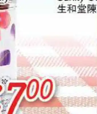 Foody Mart Sunity ume and hawthron, jelly offer