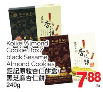 T&T Supermarket Koikei almond cookie box/black sesame almond cookies, 240g offer