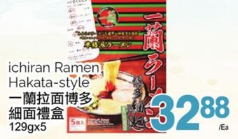 T&T Supermarket Ichiran ramen hakata-style offer