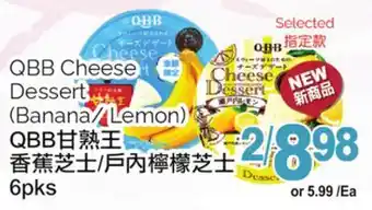 T&T Supermarket Qbb cheese dessert (banana/ lemon), 6pks offer