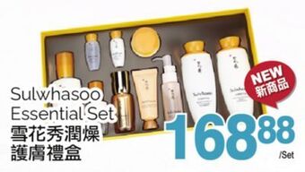 T&T Supermarket Sulwhasoo essential set offer