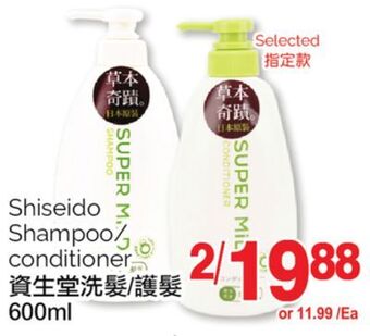 T&T Supermarket Shiseido shampoo/conditioner, 600ml offer