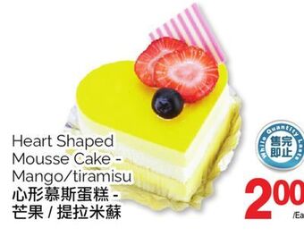 T&T Supermarket Heart shaped mousse cake - mango/tiramisu offer