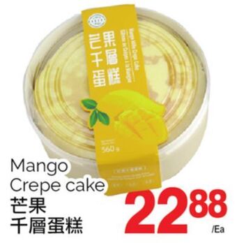 T&T Supermarket Mango crepe cake offer