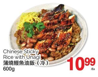 T&T Supermarket Chinese sticky rice with unagi, 600g offer