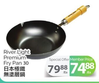 T&T Supermarket River light premium fry pan 30 offer