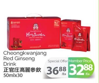 T&T Supermarket Cheongkwanjang red ginseng drink, 50mlx30 offer