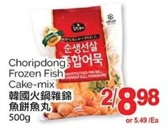T&T Supermarket Choripdong, Frozen Fish Cake-mix offer