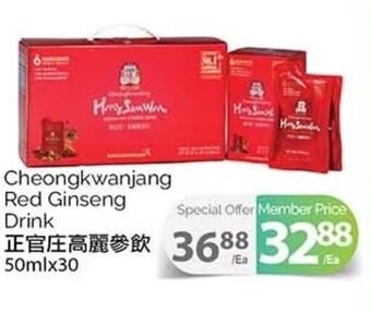 T&T Supermarket Cheongkwanjang Red Ginseng Drink offer