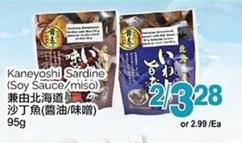 T&T Supermarket Kaneyoshi Sardine (Soy Sauce/miso) offer