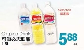 T&T Supermarket Calpico Drink offer