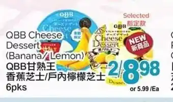 T&T Supermarket QBB Cheese Dessert (Banana/Lemon) offer