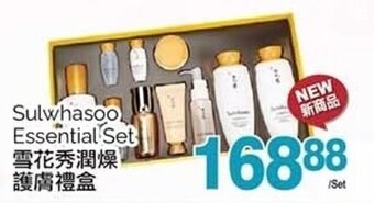T&T Supermarket Sulwhasoo Essential Set offer