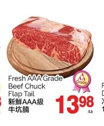 T&T Supermarket Fresh AAA Grade Beef Chuck Flap Tail offer