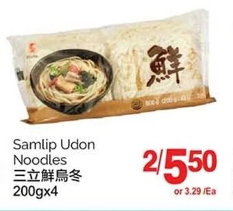 T&T Supermarket Samlip Udon Noodles offer