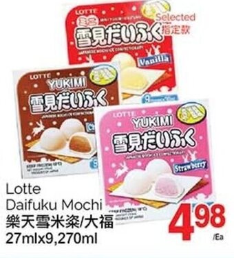 T&T Supermarket Lotte Daifuku Mochi offer