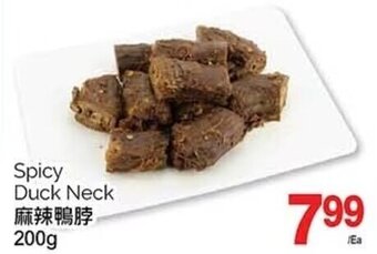 T&T Supermarket Spicy Duck Neck 200g offer