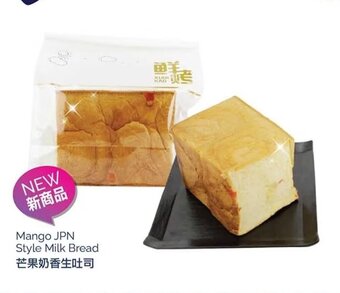 T&T Supermarket Mango JPN Style Milk Bread offer