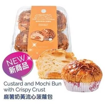 T&T Supermarket Custard and Mochi Bun with Crispy Crust offer
