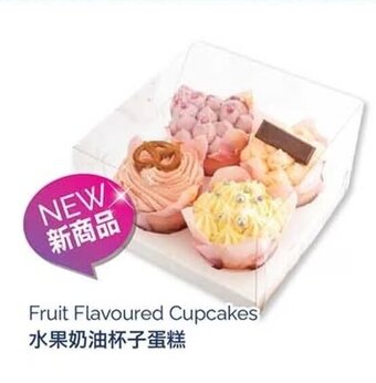 T&T Supermarket Fruit Flavoured Cupcakes offer