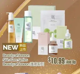 T&T Supermarket Beauty of Joseon Skin Care Series offer
