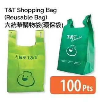 T&T Supermarket Shopping Bag (Reusable Bag) offer